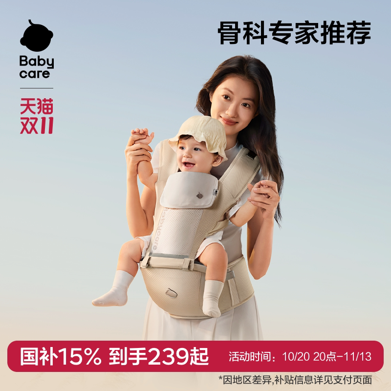 babycare腰凳婴儿背带宝宝轻便四季坐凳抱抱托两用外出抱娃神器