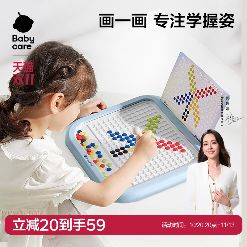 babycare磁性吸力运笔控笔画板宝宝婴幼儿童家用手写板涂鸦绘画板