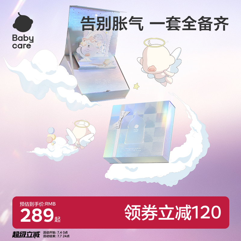 【直播間下單有驚喜】