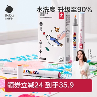 babycare水彩笔儿童可水洗不脏手安全幼儿园小学生专用宝宝画画涂鸦画笔套装
