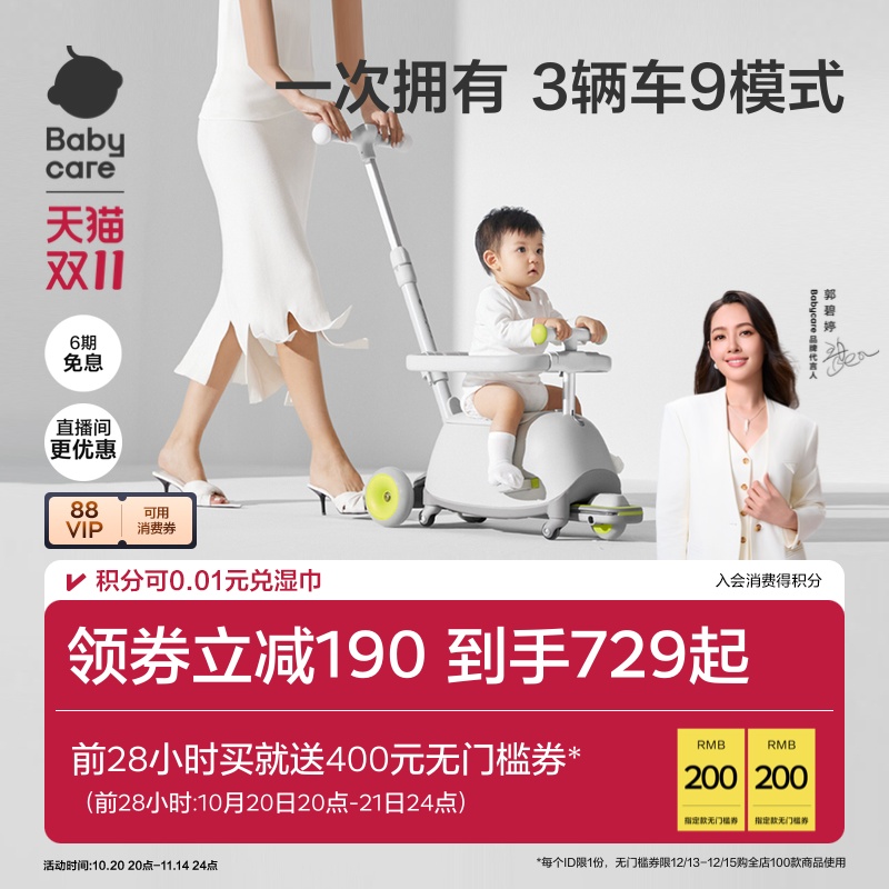 babycare滑板车婴儿三合一遛娃车