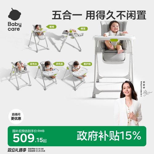 babycare多功能折叠学坐椅