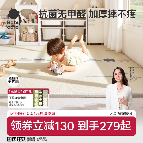 babycare爬爬垫婴儿加厚家用无甲醛地垫儿童xpe爬行垫无毒无味