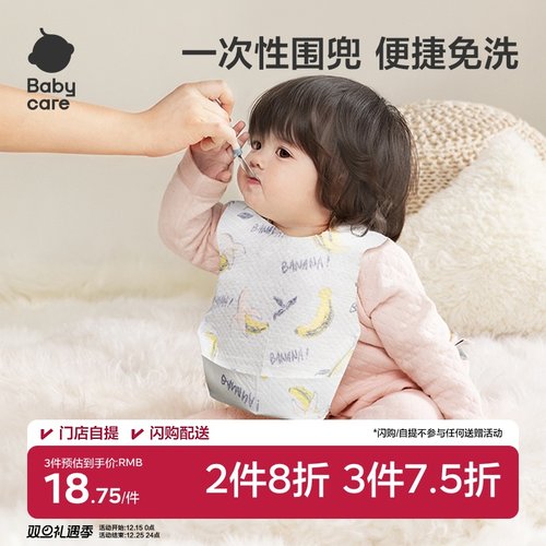 babycare围兜宝宝吃饭
