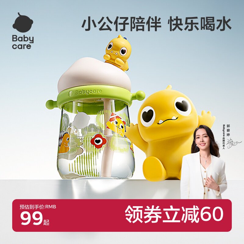 babycare公仔儿童水杯男女生幼儿园专用吸管杯宝宝学生杯子水壶