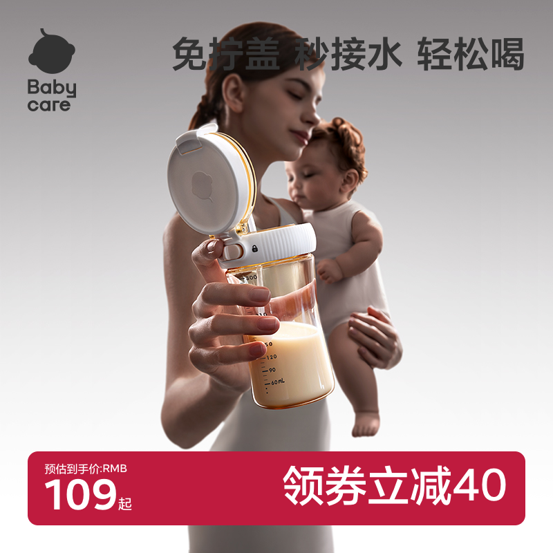 babycare学饮杯婴儿6-12月宝宝重力球喝水杯奶瓶ppsu杯小月龄防呛