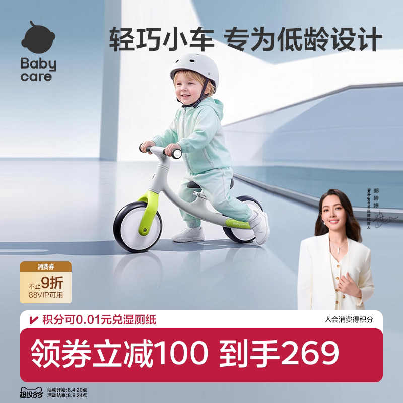 babycare周岁生日礼物小童平衡车