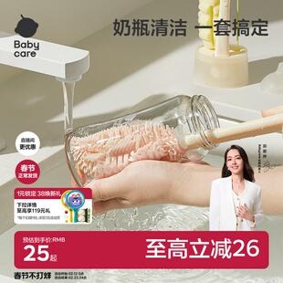 babycare便携奶瓶刷奶嘴清洗刷子套装海绵硅胶头杯刷婴儿专用工具