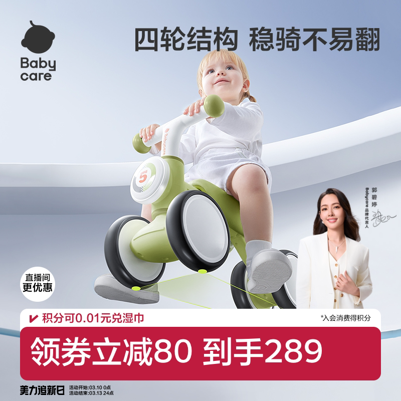 babycare儿童平衡车2岁四轮学步车1到3岁婴儿宝宝男入门滑行滑步