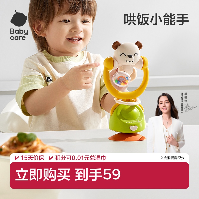 babycare摇铃婴儿餐椅玩具吸盘