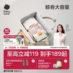 babycare妈咪包新款母婴外出轻便高颜值双肩背包妈妈包大容量出行