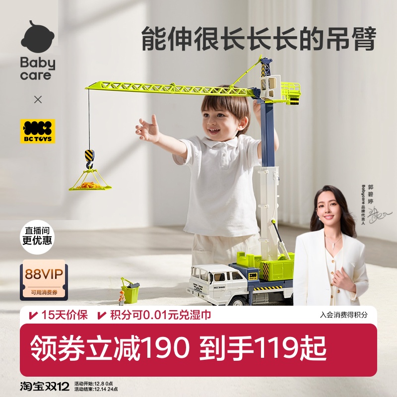 babycare塔吊车多功能玩具惯性车
