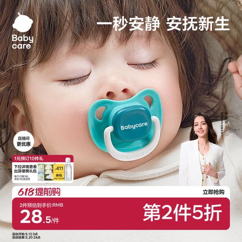 babycare安抚奶嘴仿真实感