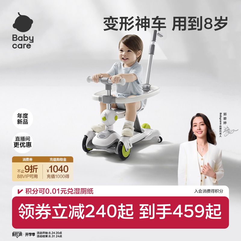 babycare滑板车儿童学步车滑滑车