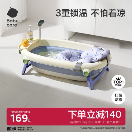 babycare婴儿洗澡盆宝宝浴盆新生儿大号浴桶童家用可折叠坐躺神器