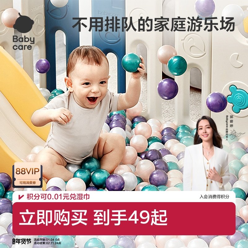 babycare海洋球室内家用波波池宝宝婴儿儿童可啃咬球池围栏无味