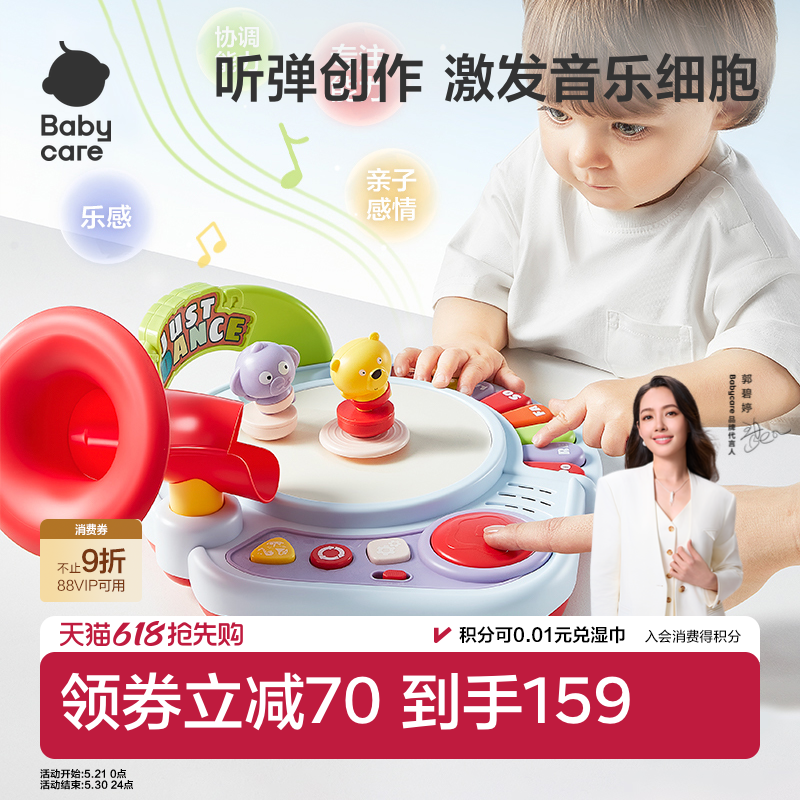 babycare电子琴儿童女孩音乐跳舞键盘手拍鼓早教益智玩具生日礼物