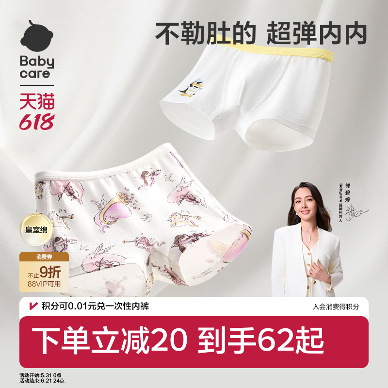 babycare儿童棉内裤女童a类四角短裤男童裤衩婴儿底裤宝宝平角裤