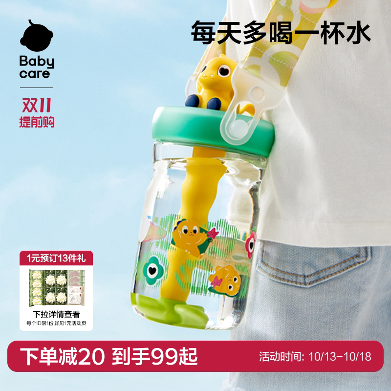 babycare恐龙冷萃儿童水杯吸管杯宝宝直饮幼儿园水壶夏季饮水喝水