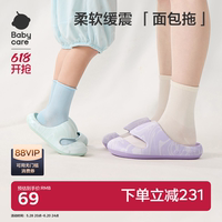 babycare沙丘潮流開口四季拖鞋