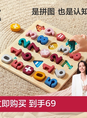 babycare认知配对拼图儿童益智数字手抓板宝宝积木玩具礼物送礼
