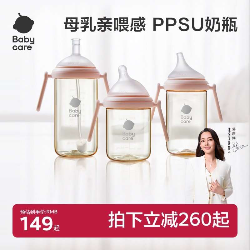 babycare新生儿ppsu奶瓶套装礼盒婴儿6月宝宝专用防胀气水杯吸管