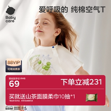 babycare儿童纯棉短袖T恤夏季女童开春上衣男童打底衫宝宝内搭