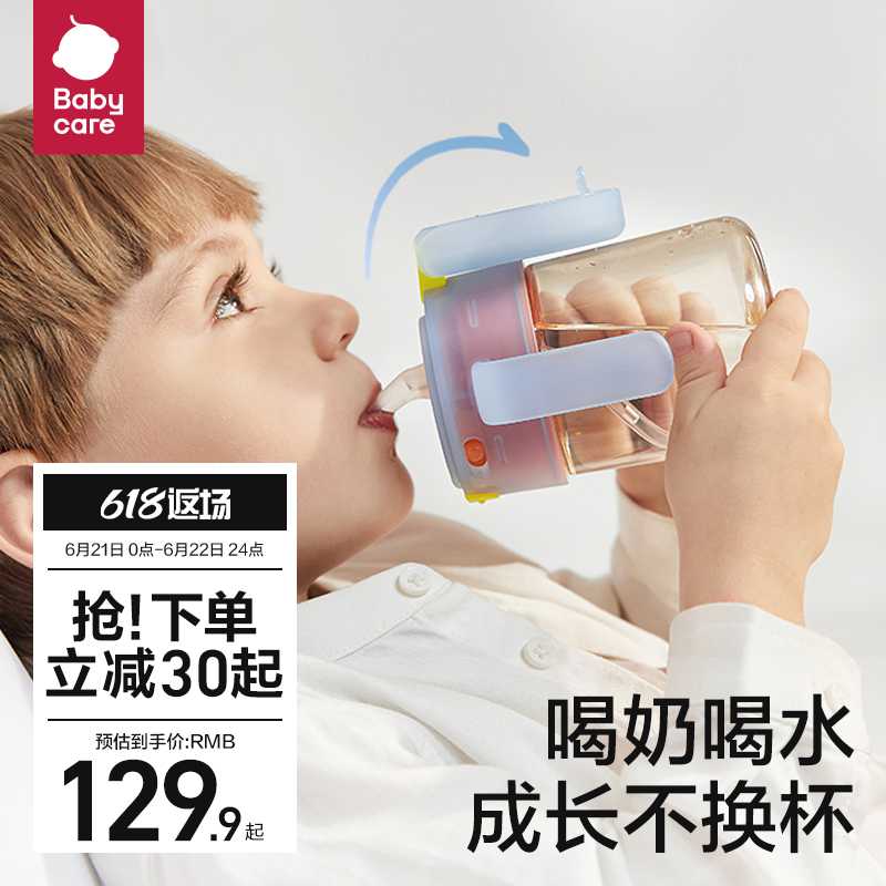babycare宝宝果冻学饮杯吸管杯水杯