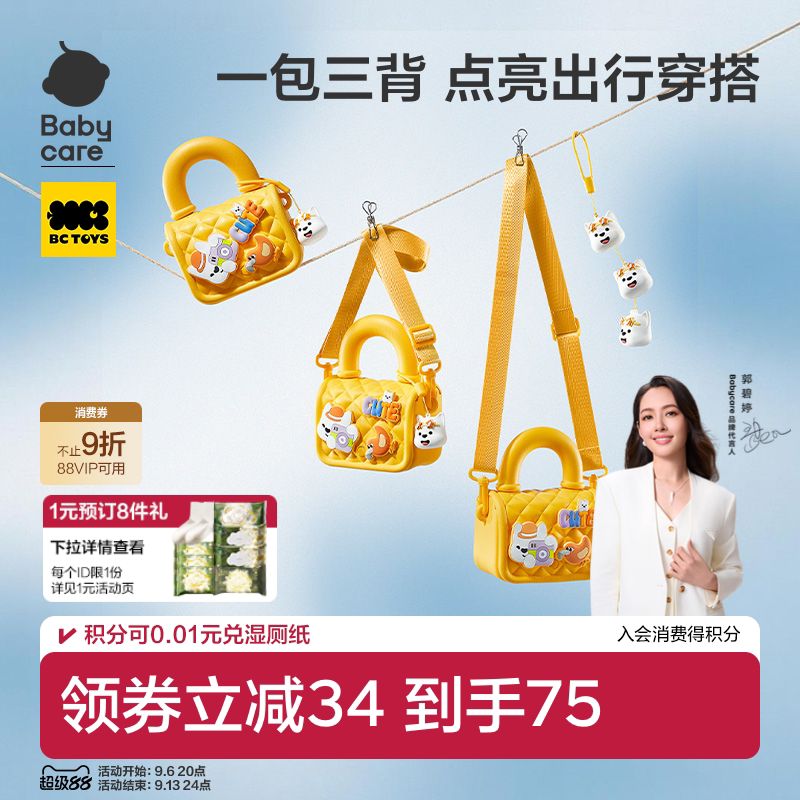 babycare儿童斜挎包小女孩外出手提包压岁钱迷你包包儿童生日礼物