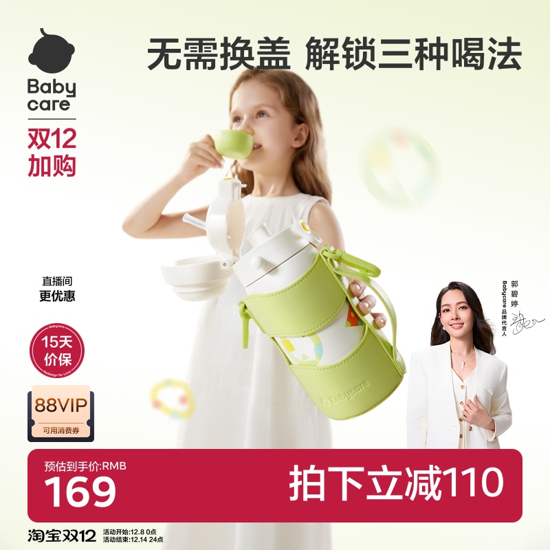 babycare保温杯宝宝儿童吸管直饮喝水杯家用外出水壶男女生高颜值