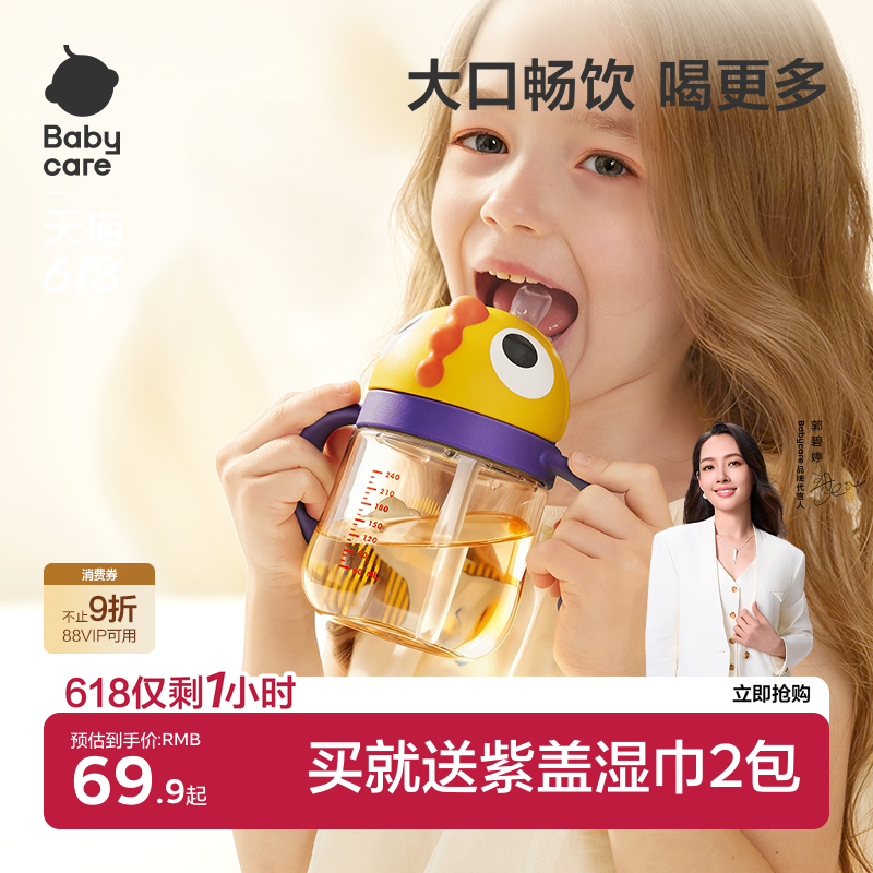 babycare恐龙学直饮水杯宝宝婴儿童吸管牛奶鸭嘴杯防呛6个月以上
