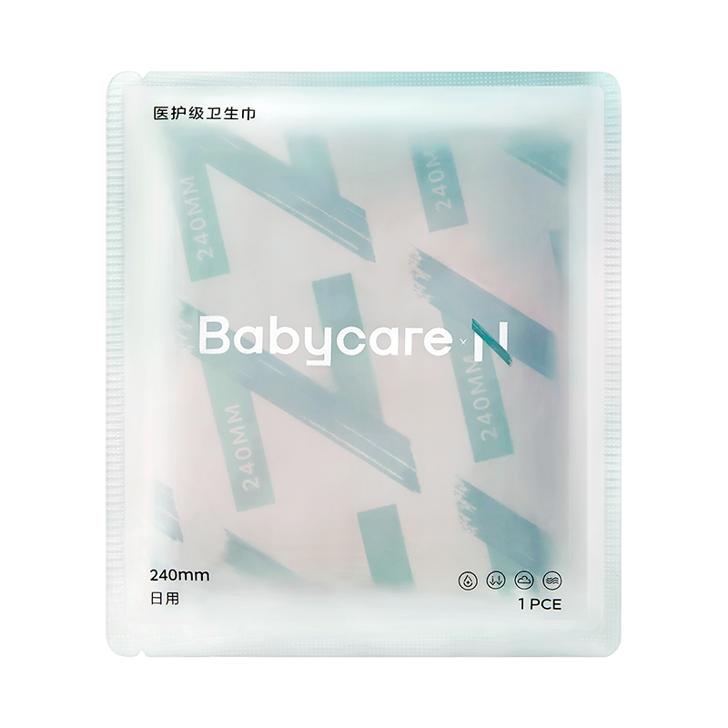Babycare医护级日用卫生巾