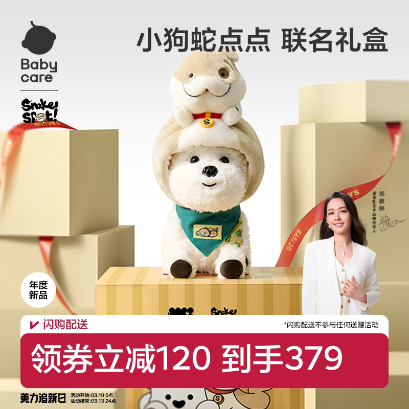 babycare西高地小狗蛇点点口令狗周岁生日礼物盒儿童电动毛绒玩具