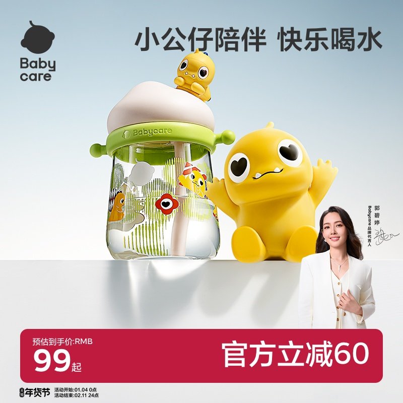 babycare公仔儿童水杯男女生幼儿园专用吸管杯宝宝学生杯子水壶,婴童用品,儿童水杯,淘宝优惠券,粉丝福利购,淘宝优惠卷