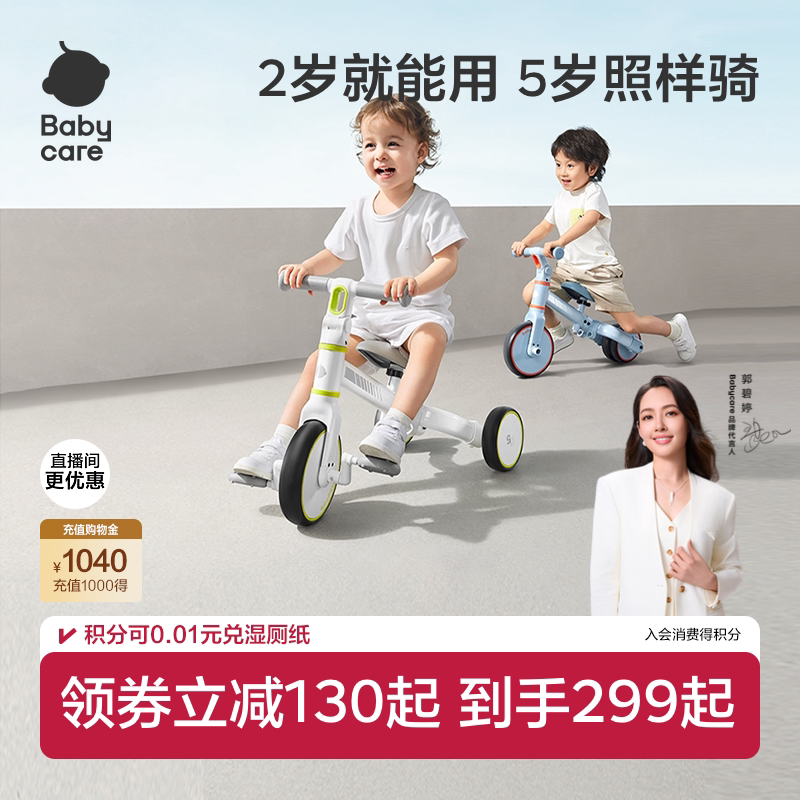 儿童三轮车babycare平衡车2-5岁图片