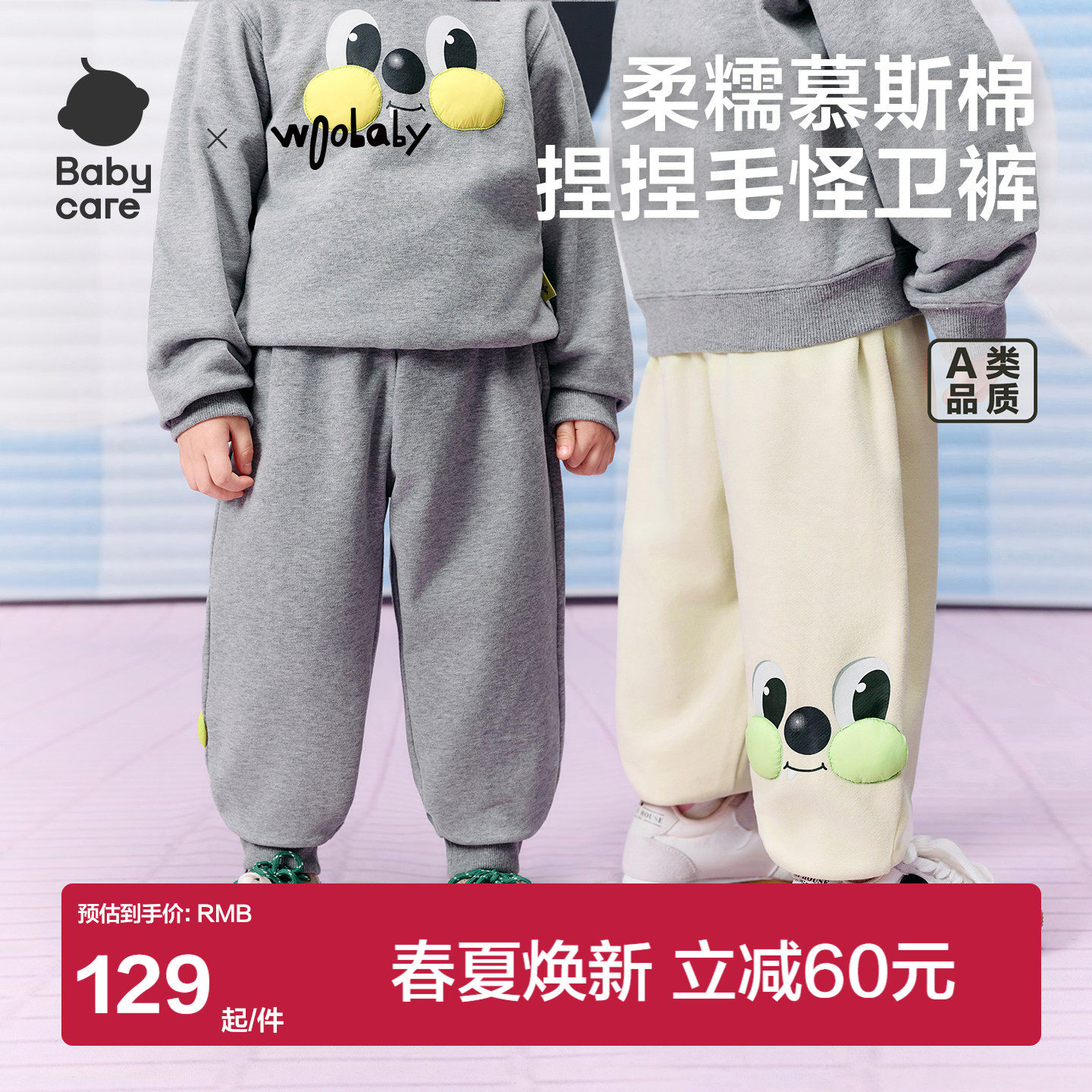 babycare小童卫脚长裤春季新品