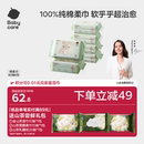babycare100%纯棉兔兔洗脸巾婴幼儿一次性干湿两用棉柔巾80抽6包
