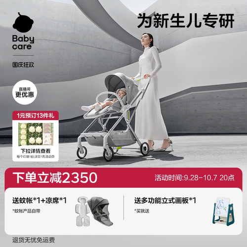 babycare折学大师婴儿推车
