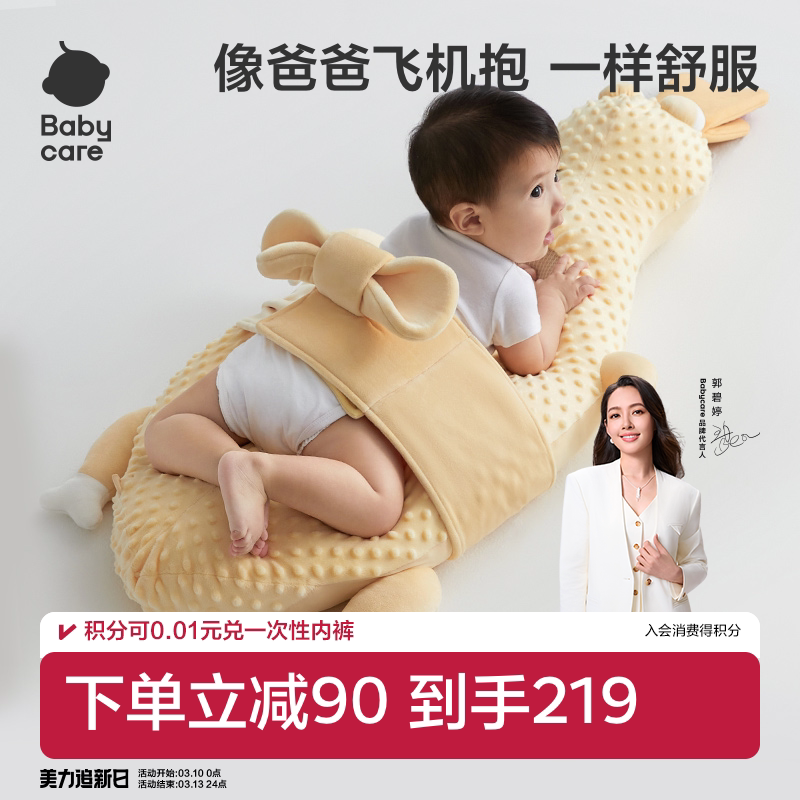 babycare大白鹅婴儿排气枕头宝宝趴趴枕防胀气神器新生儿趴睡