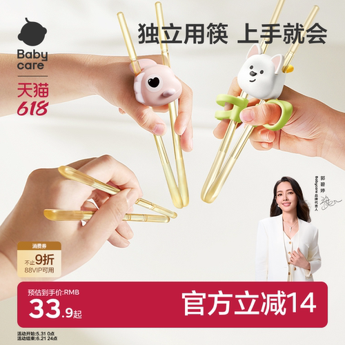 ppsu儿童筷子babycare