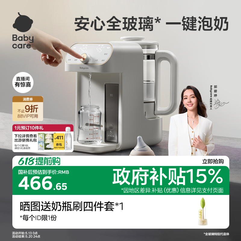babycare全玻璃恒温壶婴儿专用泡奶机定量出水家用自动冲奶饮水机