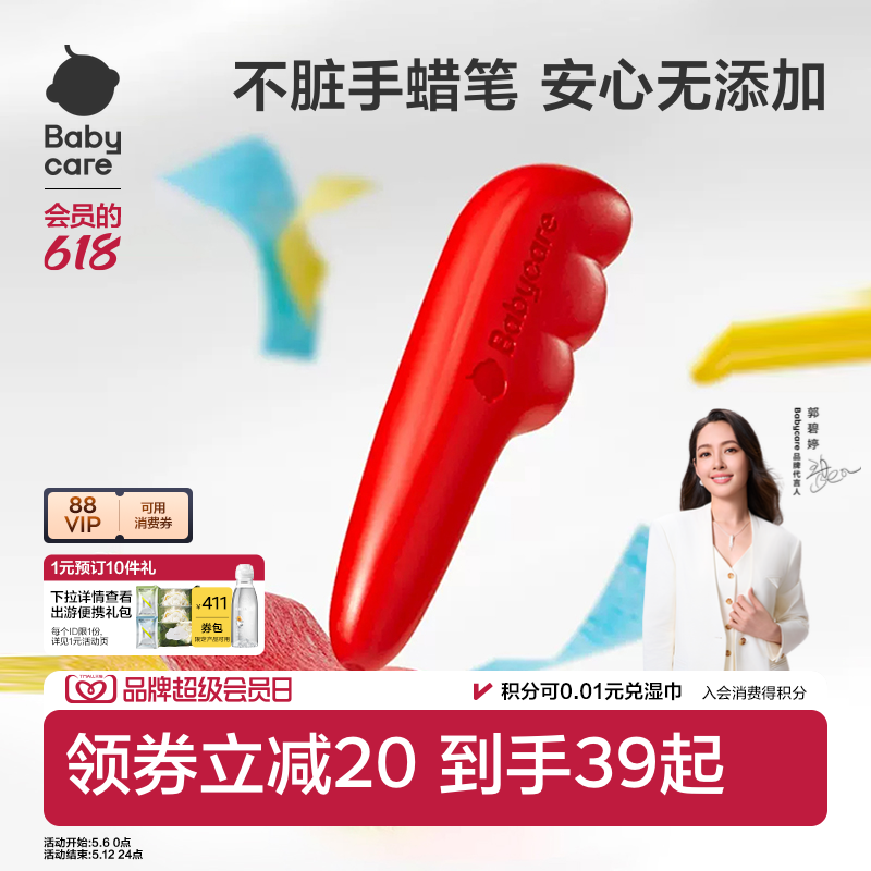 babycare宝宝羽毛丝滑蜡笔可水洗不脏手粘手安全无毒婴幼儿园