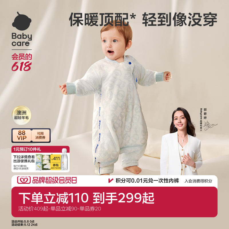 babycare婴儿睡袋超轻暖羊毛春秋薄款男女儿童分腿防踢被宝宝睡袋