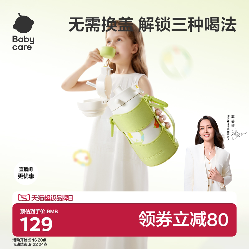 babycare简约保温杯免换盖三合一图片