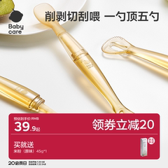 babycare双头刮泥勺婴儿宝宝刮果泥辅食勺子儿童挖吃水果泥勺餐具