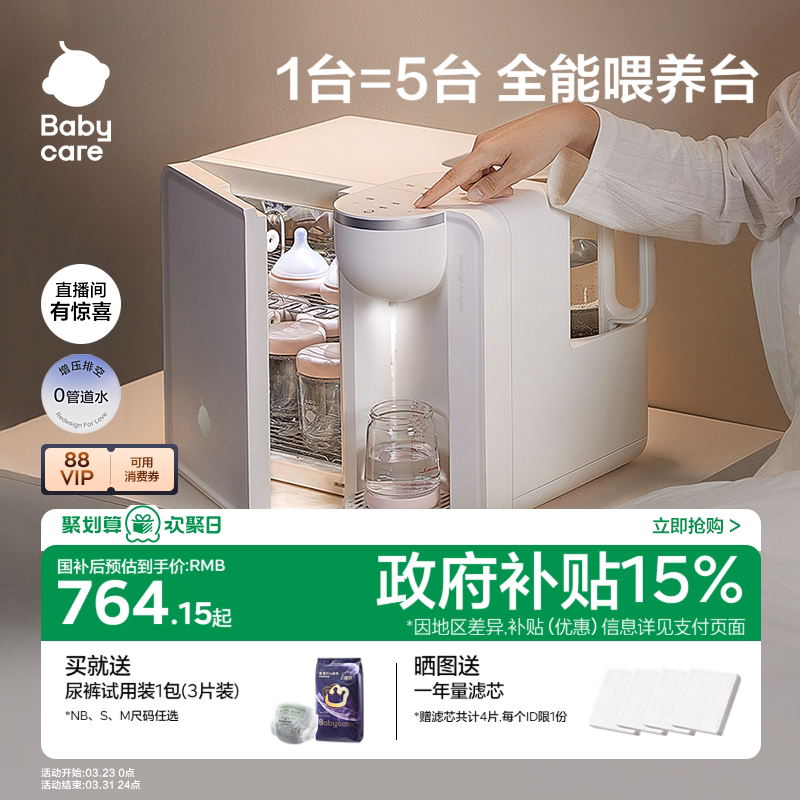 babycare二合一喂养台奶瓶消毒柜婴儿宝宝专用定量恒温壶消毒泡奶