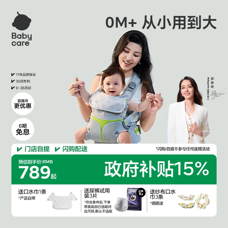 babycare腰凳婴儿背带三合一宝宝轻便二合一小月龄外出抱娃神器