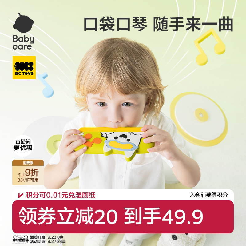 babycare口琴儿童口风琴玩具图片