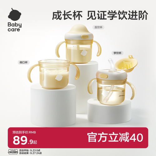 babycare学饮杯婴儿6个月以上儿童吸管牛奶杯2岁直饮奶瓶防呛水杯