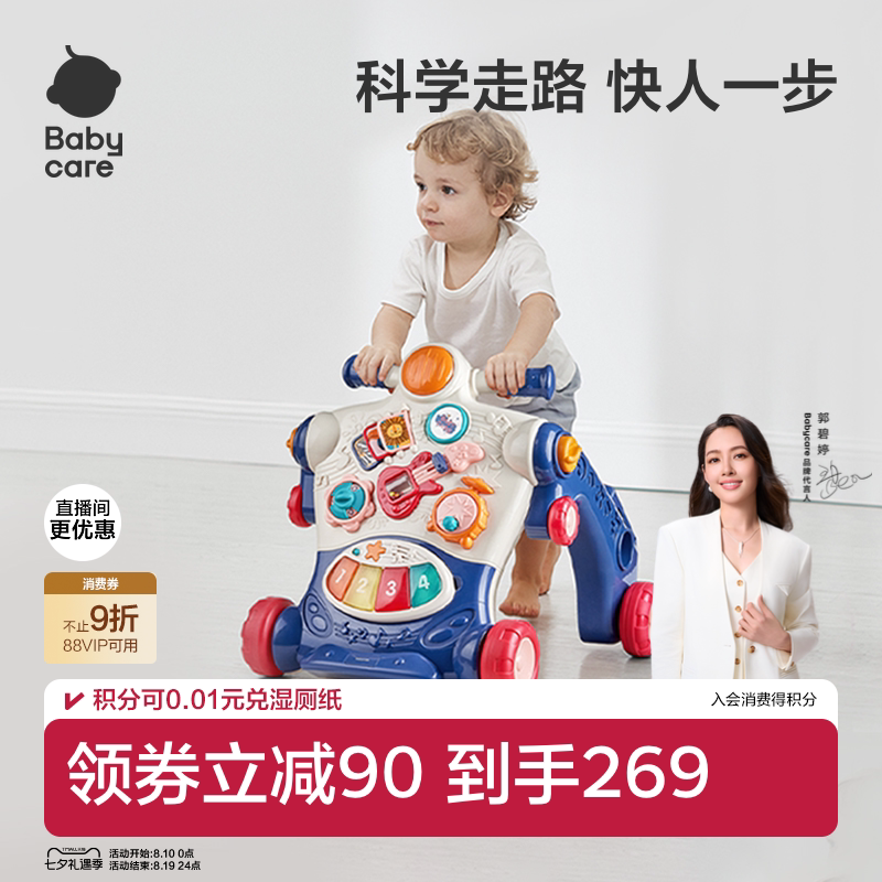 babycare婴儿学步车手推车助步儿童多功能防o型腿宝宝学走路玩具
